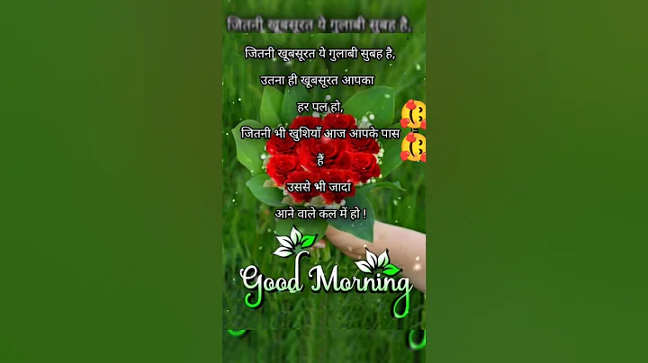 good morning status || trending good morning shayari status #goodmorning #goodmorningstatus