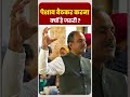 बार-बार पेशाब आना? अपनाएं ये आदत | Right Way To Pass Urine | Acharya Manish JI