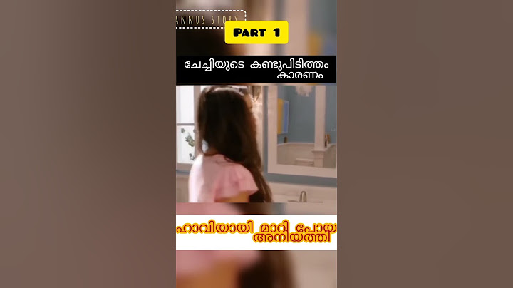 part1ചേച്ചിയുടെ കണ്ടുപിടിത്തം കാരണം ഹാവിയായി പോയ അനിയത്തി _ #shorts. malayalam story