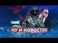 Секретные операции США в Украине и последние новости 🚨