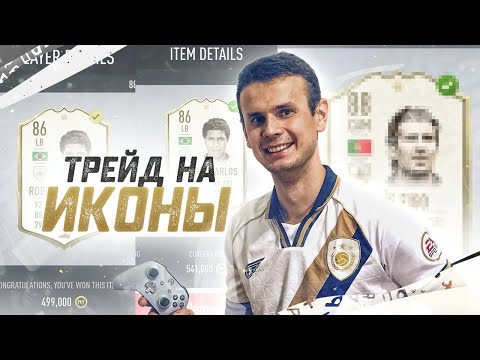 Wideo: EA Twierdzi, że łatwiej Będzie Zdobyć Ikony W FIFA 20 Ultimate Team