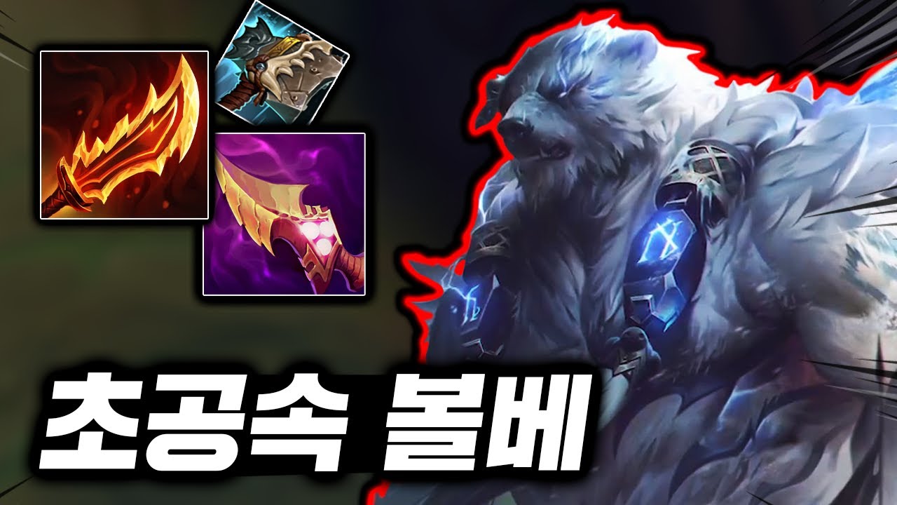 극한의 공속으로 사람 찢는 곰! 부활한 공포의 믹서기 