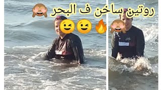 روتين  ف البحر قضيتي يوم كله عوم ف البحر دلعت نفسي عشان اكيد العزال ،