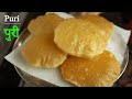 Soft puri recipe  poori recipe  how to make perfect aata puri  pure atta puri recipe