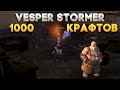 Lineage 2 HF Scryde x50 | Крафт 1000 Vesper Stormer | 1000 Веспер пик