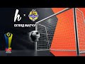 Огляд матчу | Helpix - FC Kharakternik | Кубок України. Другий Попереднй етап. Матч 2