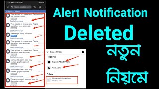 How to Delete Facebook Alert from support inbox | Problem Solved Copyright Notification