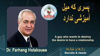 A guy who wants to destroy the desire to have a relationship پسری که میل آمیزشی ندارد