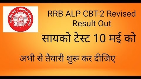 RRB ALP, CBT-2 Revised result out