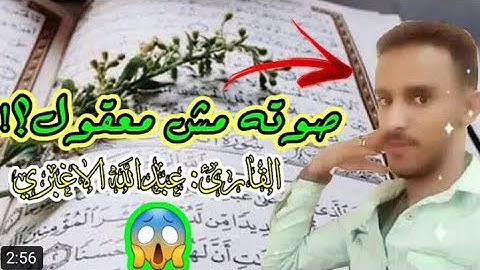 #سورة #تلاوة #قران  ما تيسر من |سورة الرعد |عبدالله الأغبري تلاوة هادئة