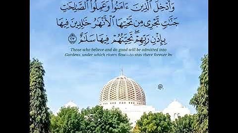 القارئ : #عبدالبديع_غيلان حالات واتس آب || تلآوات قصيرة 💚🌴.