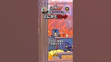 【最強】今シーズンのランクは盛れない😇どうやって盛ってる？｜Apex Legends #shorts  #apex #エーペックス #apex初心者 #apexclips