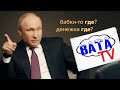 Как Россия Россию с Россией поссорила. И деньги не отдает…