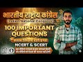 Indian National Congress:100 सबसे महत्वपूर्ण प्रश्न | NCERT + SCERT आधारित |BPSC ,Bihar Police test,