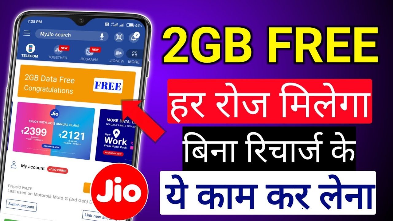 How To Get A Unlimited 2GB FREE INTERNET DATA JIO Jio Free Internet How To Get A Unlimited 2GB FREE INTERNET DATA JIO Jio Free Internet