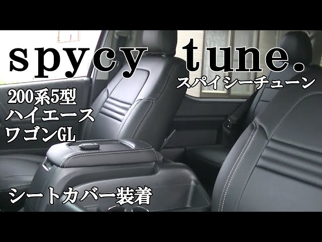 車内アクセサリ値下げ❗️ハイエース ワゴンGL シートカバー ...