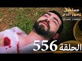 الحلقة 551 مسلسل زهور الدم مدبلج بالعربية Kan HD Review Çiçekleri الحلقة 551 مسلسل زهور الدم مدبلج بالعربية Kan HD Review Çiçekleri
