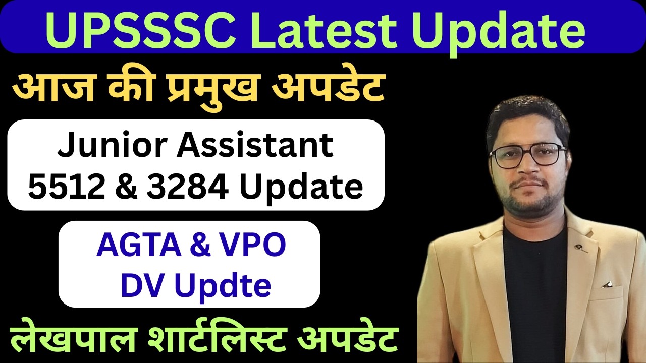 UPSSSC Latest Update | Junior Assistant 5512 Latest Update | VPO DV Update | UPSSSC VPO DV Update
