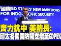 香格里拉對話