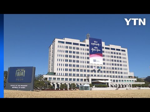 대통령실 &quot;이태원특별법, 일방 강행처리 유감&quot; / YTN