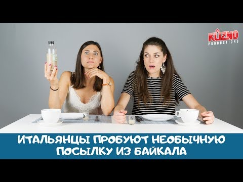 видео: Необычная посылка из Байкала. Реакция итальянцев