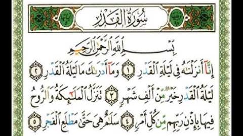 097   سورة القدر   ناصر القطامي flv