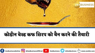 Preparations to ban codeine based cough syrup, watch this report for details