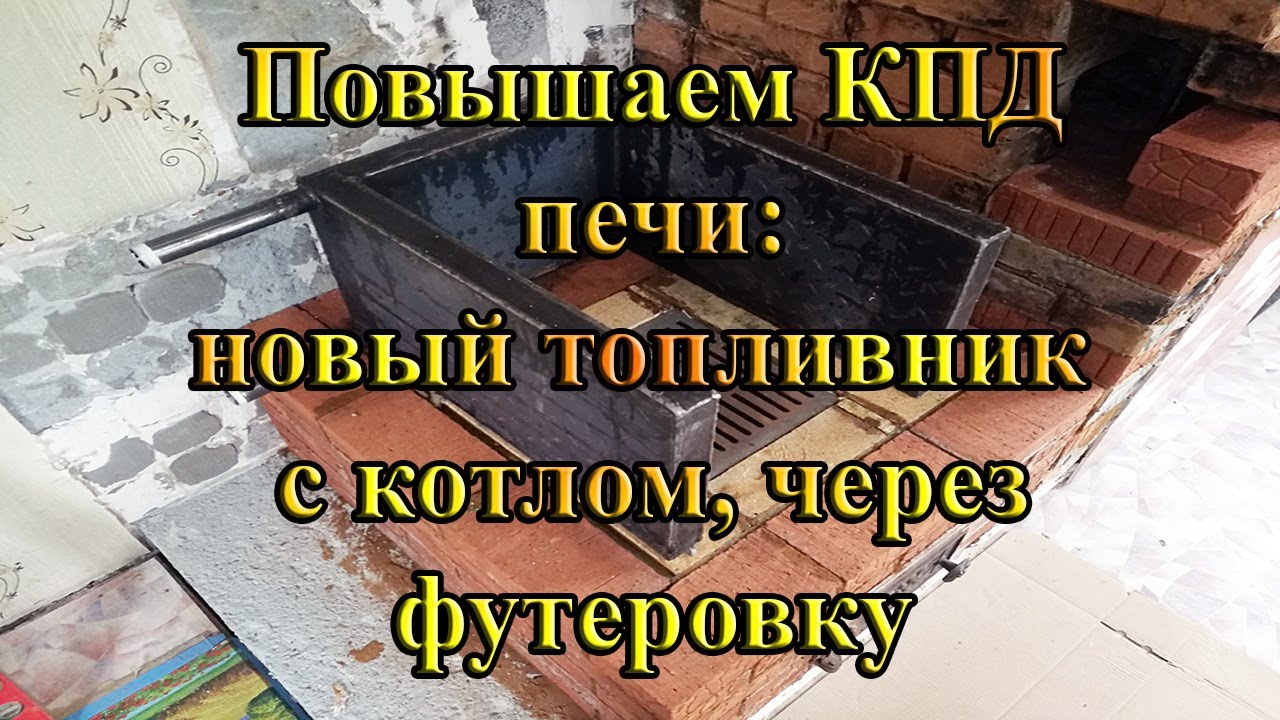 Обновите свой дом с помощью высококачественных печей и котлов