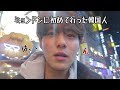 韓国旅行来てミョンドンで食べないでください、、
