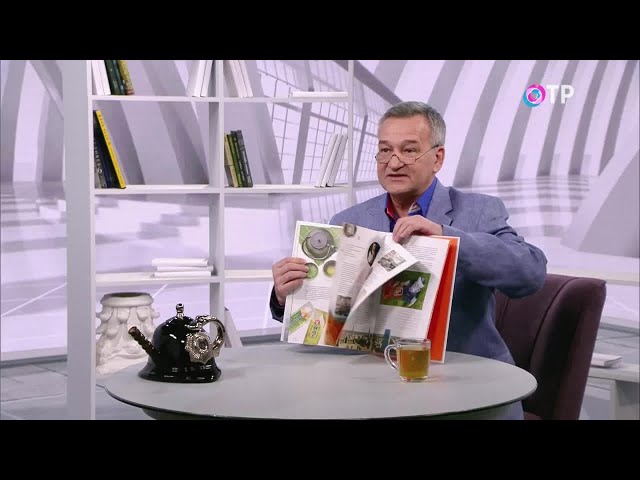 Почитаем! с Егором Серовым. Трактаты о чае. Путь чая