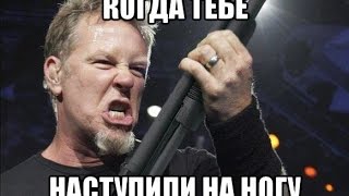 ВОПРОС - ОТВЕТ №5 Как себя вести если в маршрутке Вам наступили на ногу ? ВОПРОС - ОТВЕТ №5 Как себя вести если в маршрутке Вам наступили на ногу ?