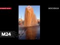 Трехметровый фонтан кипятка забил на юге Москвы  из-за прорыва трубы - Москва 24