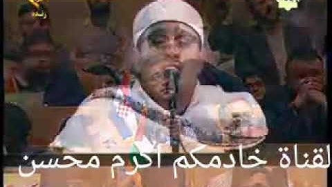 القارء محمود الشحات محمد انور الشحات مقام السيكا سوره ءال عمران