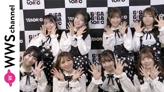 SUPER☆GiRLS、ギガソニでライブを終えて語る！＜GIGA・GIGA SONIC＞