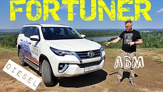 Toyota FORTUNER 2020 - тест драйв Александра Михельсона / АВМ