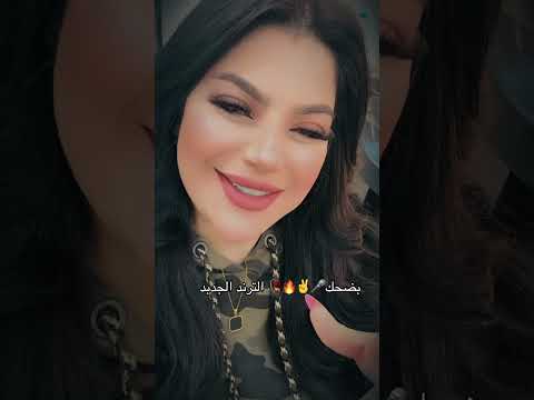 بضحك جودي الليبيه اكسبلور حالات واتس تيك توك لايك