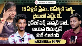 Narendra Puppy Couple Emotional Exclusive Interview  | @Puppy_cutie_official | SumanTV Telugu