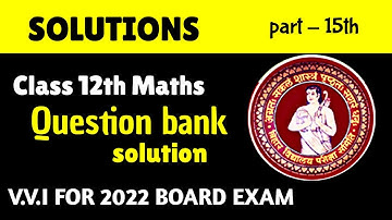 QUESTION BANK SOLUTION | 12th maths 2020 ||Preparation Of Board Exam 2022 || Model paper 2022