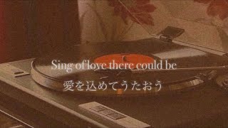 Sing - Carpenters 【日本語訳・和訳】