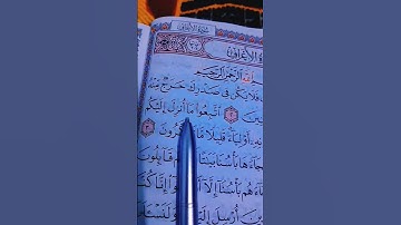 الشيخ سعد الغامدي سورة الأعراف