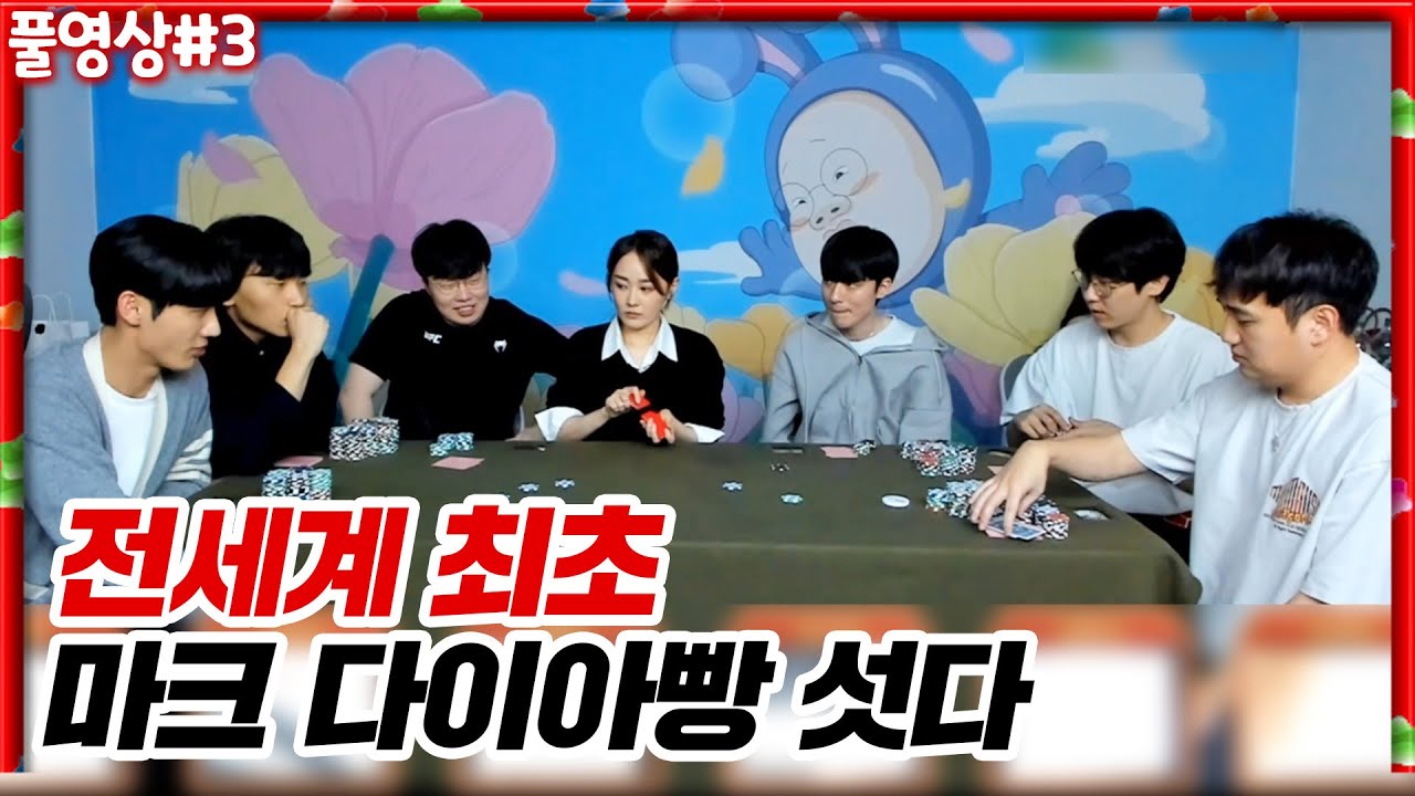 과연 광산에서 하루 종일 곡괭이질 할 주인공은 누구!?! [23.02.04 #3]