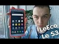 РАСПАКОВКА LeEco Le S3 (x522) - ЛУЧШИЙ СМАРТФОН ЗА СВОЮ ЦЕНУ!