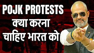 POK Protests I Should India Intervene in POK I Is India Prepared for the Fallout I Aadi