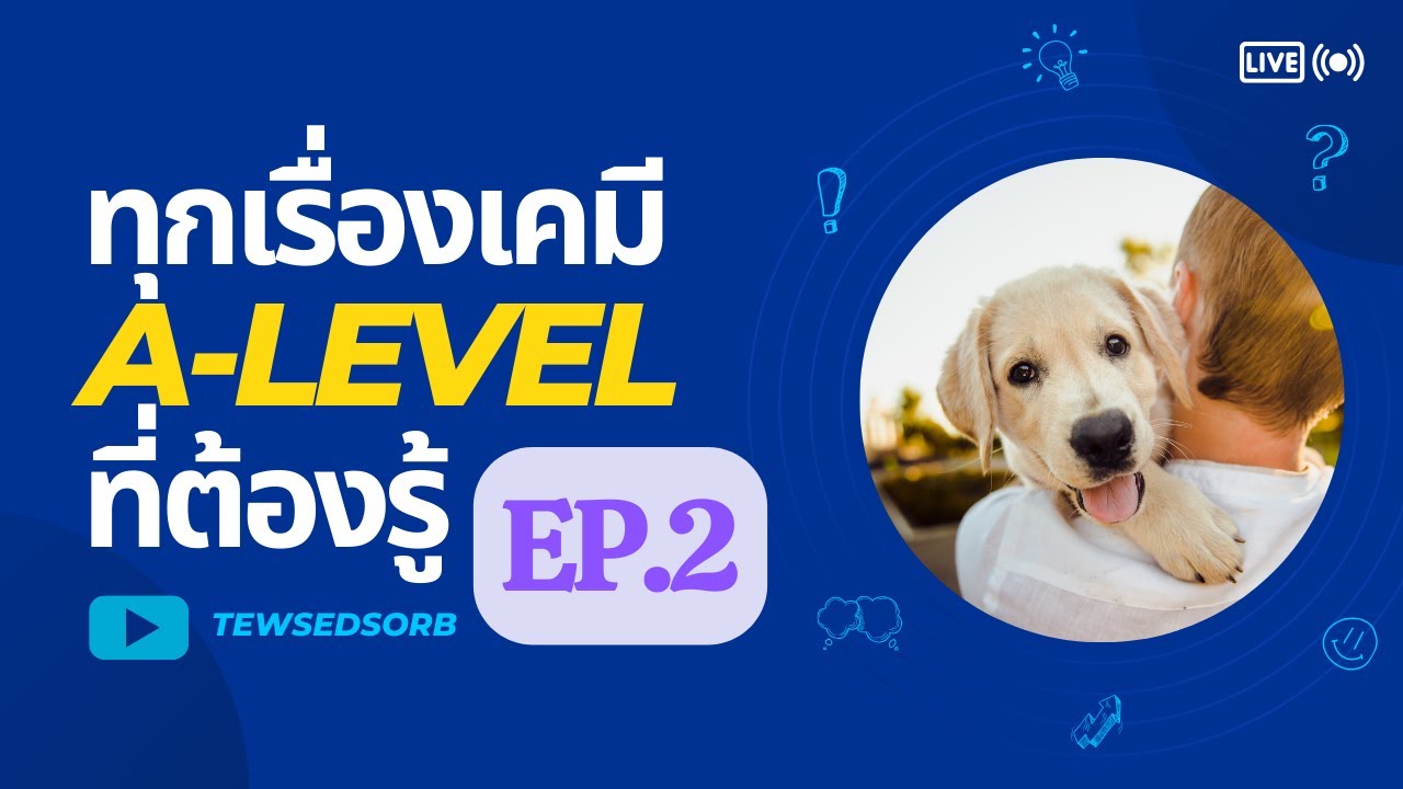 EP.2 สรุปทุกอย่างที่ควรรู้ในเคมี A-level TCAS67 | พันธะเคมี
