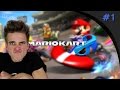 I F**KING HATE CORNERS! | Mario Kart 8