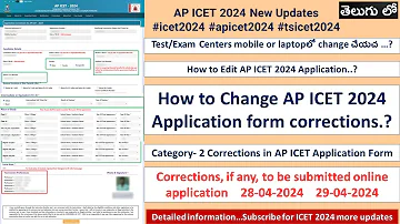 AP ICET 2024 Application Form Corrections | #Category_2 #Corrections |#apicet2024 #tsicet2024