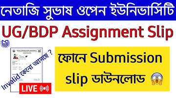 NSOU UG/BDP Assignment Submission Slip Download Process 🔥