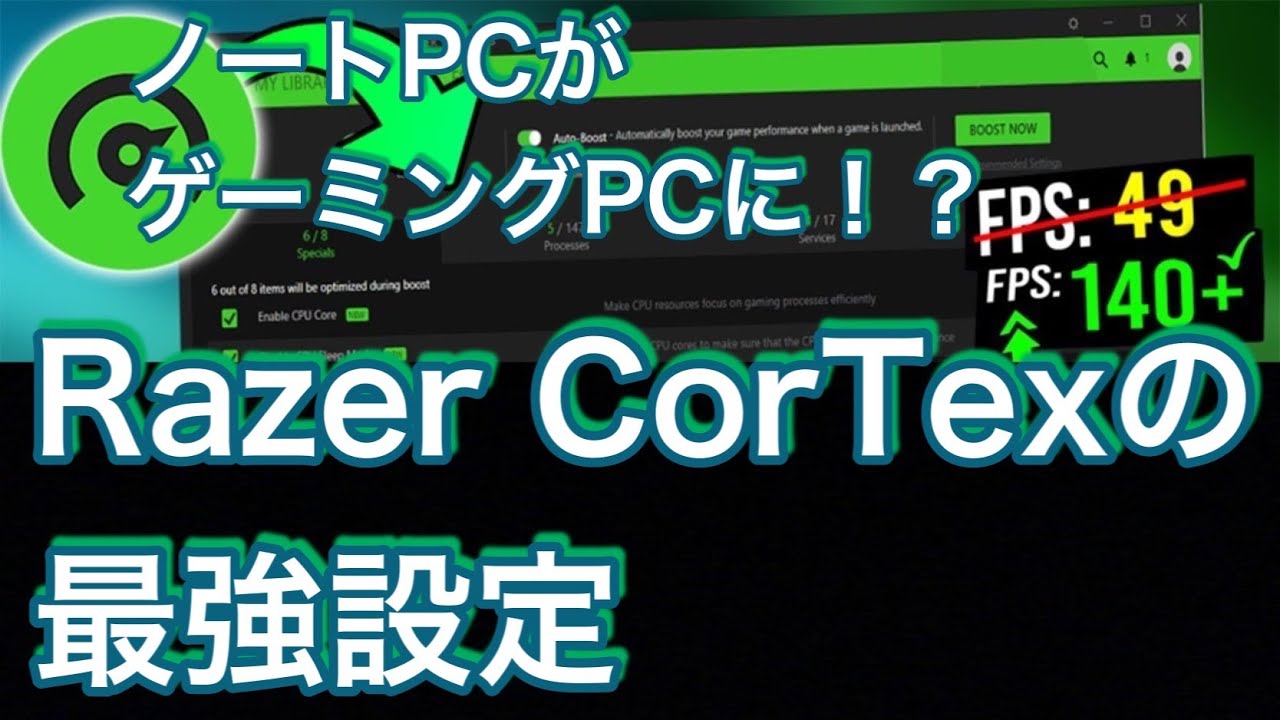 razerが推奨している最強ツールそれがRazer Cortex - YouTube