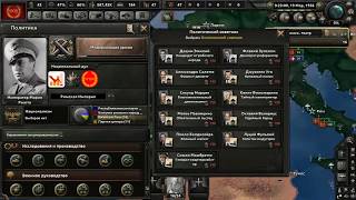 Прохождение Hearts of iron IV Another World #8 Советы о поднятии бабла от Рима