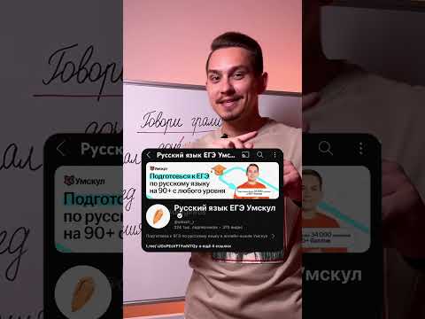 Сверлит ударение | Русский ЕГЭ ударения #умскул #русскийязык #егэ #александрдолгих